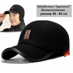 Бейсболка Bottoncini, размер 1, черный