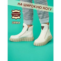 Ботинки Brado Комфорт, размер 38, бежевый
