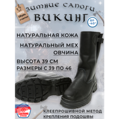 Сапоги КОРДторг, размер 43, черный