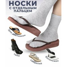 Носки , размер 36/41, серый Нет бренда