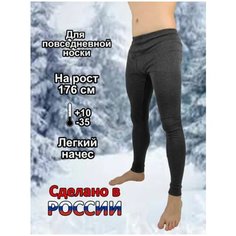 Термобелье низ , размер 52;54;56;58;60;62;64, серый Buy Me