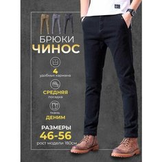 Брюки чинос Modniki, размер 48, чёрный