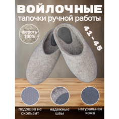 Тапочки PIMOKAT, размер 41, светло-серый