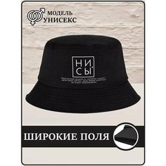 Панама CAPLAB, размер 56/58, черный