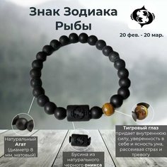 Браслет, оникс, тигровый глаз, 1 шт., черный Hesoyame