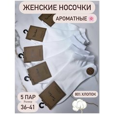 Носки Turkan Хлопок, комплект, 5 пар, размер 36-41, белый