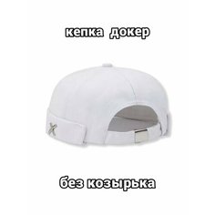 Бейсболка докер , размер 56-59, белый Fedor Accessories