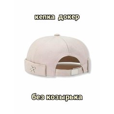 Бейсболка докер , размер 56-59, бежевый Fedor Accessories
