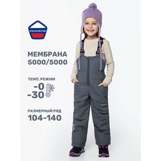 Полукомбинезон NIKASTYLE 3з5024, размер 140, , серый