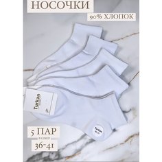 Носки Turkan Однотонные, комплект, 5 пар, размер 36-41, белый