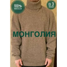 Джемпер GOBIS SUN, размер 50, , бежевый, серый
