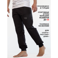 Брюки спортивные ING DROP, размер 4XL, черный