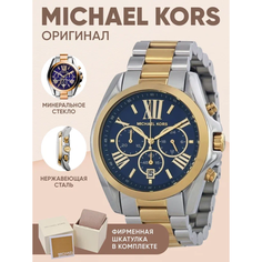 Наручные часы MICHAEL KORS Bradshaw, синий, серебристый