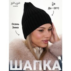 Шапка бини Side to Side Casual, размер 56-58, черный матовый