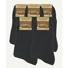 Носки Смоленская Чулочная Фабрика, комплект, 5 пар, размер 31, серый