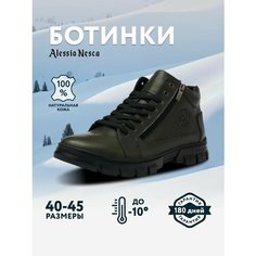Ботинки Alessio Nesca, размер 41, хаки