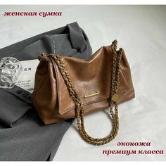 Сумка Bottoncini, коричневый