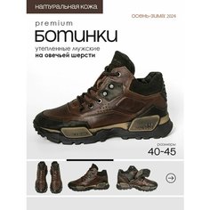 Ботинки, размер 42, коричневый Shoesart