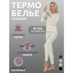 Комплект термобелья ESS, размер XL/48-50, кремовый