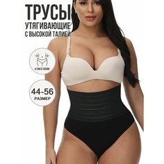 Трусы Gufo, размер M, черный Нет бренда