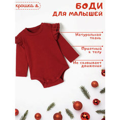 Боди Крошка Я, размер 86/92, бордовый
