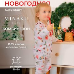Комбинезон Minaku, размер 86/92, белый