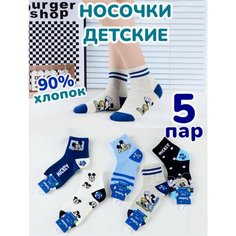 Носки 5 пар, размер 6-8 (30-33 размер), , синий Must!Have