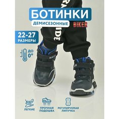 Ботинки Biker, размер 27, темно-синий