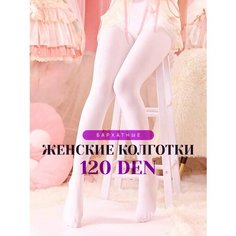 Колготки женские теплые зимние, 120 den, размер 48-50/44-46, белый Mi Na Li Sa