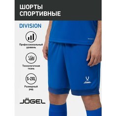 Шорты спортивные Jogel Шорты игровые Jogel Division Performdry Union ЦБ-00000994, размер XL, синий