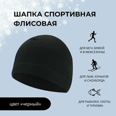 Шапка , черный Нет бренда