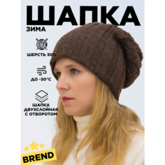 Шапка бини LanaCaps Марта, размер 56-58, коричневый
