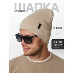 Шапка Bang boom, размер 54-58, бежевый