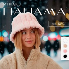 Шляпа Minaku, размер 56/58, розовый