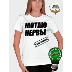 Футболка Glow Point, размер 50, белый