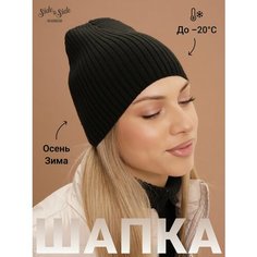 Шапка бини Side to Side Casual, размер 58, черный