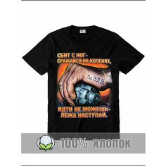 Футболка RexTex Армия, размер 46, черный