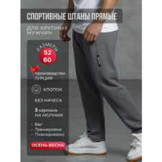 Брюки спортивные ING DROP Спортивные штаны больших размеров прямые, размер 3XL, серый пепел