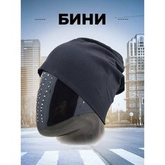 Шапка бини Skully Clothing Company, размер 55-60, black