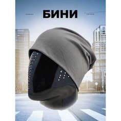 Шапка бини Skully Clothing Company, размер 55-60, серый
