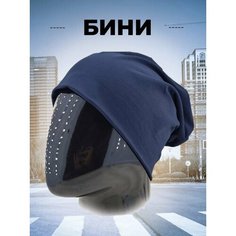 Шапка бини Skully Clothing Company, размер 55-60, navy