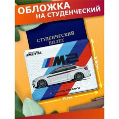 Обложка для студенческого билета Sticker Joy, белый, черный