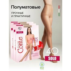Колготки Conte elegant SOLO 40, р.2, beige, 40 den, 3 шт., размер 2, бежевый