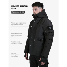 Куртка IGAN, размер L, черный