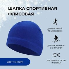 Шапка , синий Нет бренда