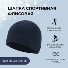 Шапка , темно-синий Нет бренда