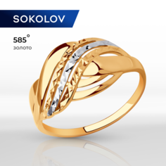 Кольцо SOKOLOV, красное золото, 585 проба, размер 17.5