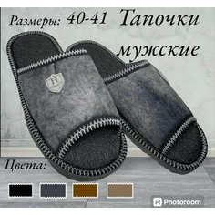 Тапочки, размер 40-41, серебристый Нет бренда