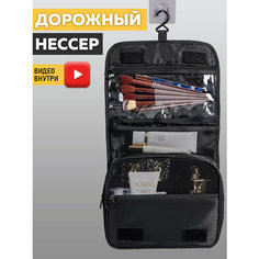 Несессер 23х12х23 см, , черная 3ppl