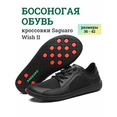 Кроссовки SAGUARO Bare foot, размер 40